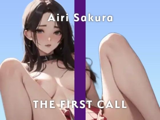 【24歳現役受付嬢】生理になってお腹痛いけど性欲が増しちゃってるのでオナニーします/THE FIRST CALL【ガチオナニー実演×桜愛莉×生理オナニー】 メイン画像
