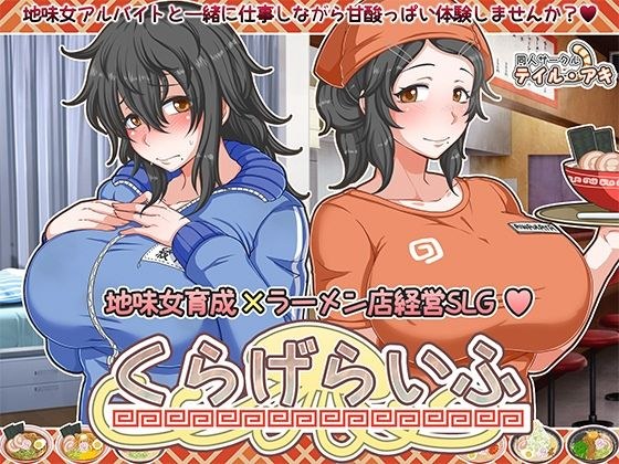 くらげらいふ メイン画像