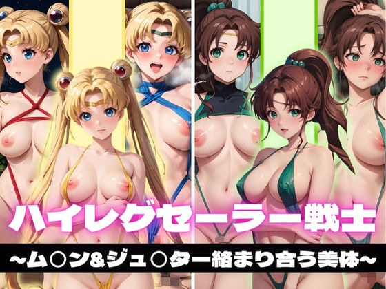 ハイレグセーラー戦士 メイン画像