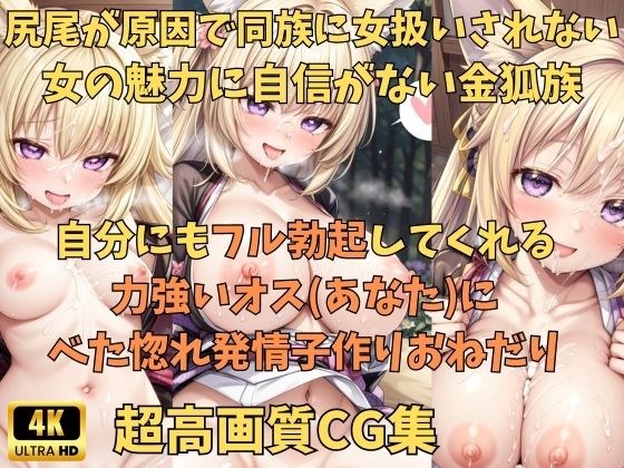 Creampie Reincarnation: I can't go home until I impregnate 100 beautiful Golden Fox girls! メイン画像