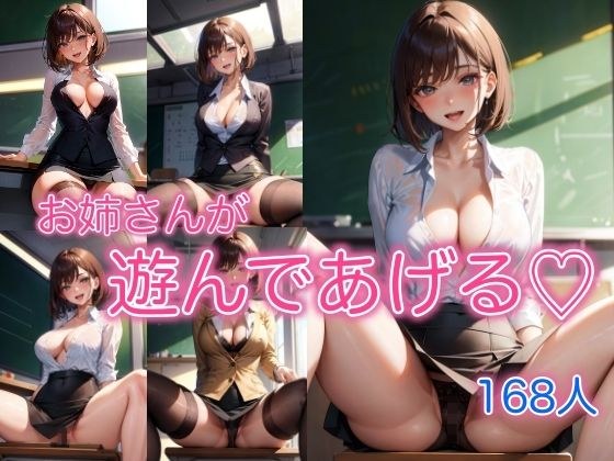 My older sister will play with me [clothed photo collection] メイン画像