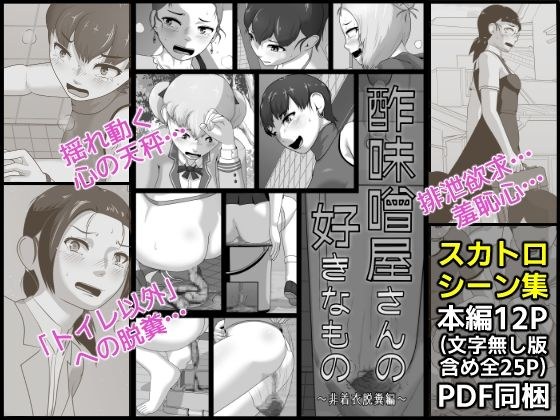 酢味噌屋さんの好きなもの メイン画像
