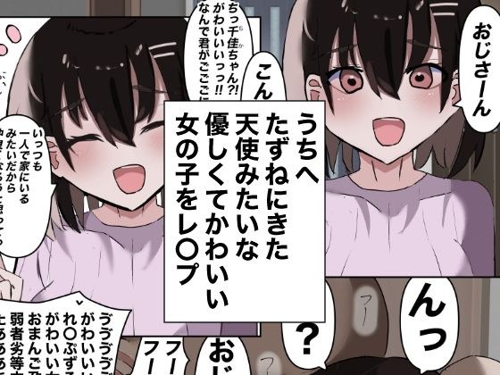 うちへたずねにきたお隣の子に中出し メイン画像