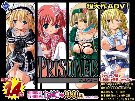 [70% OFF for a limited time] Prisoner ~Complete Edition~ [5 luxurious benefits]
