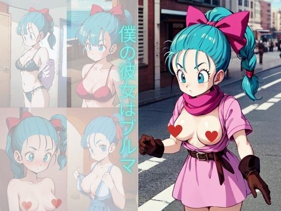 僕の彼女はブルマ メイン画像