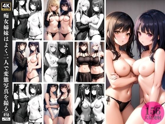 Slut sisters often take perverted photos together
