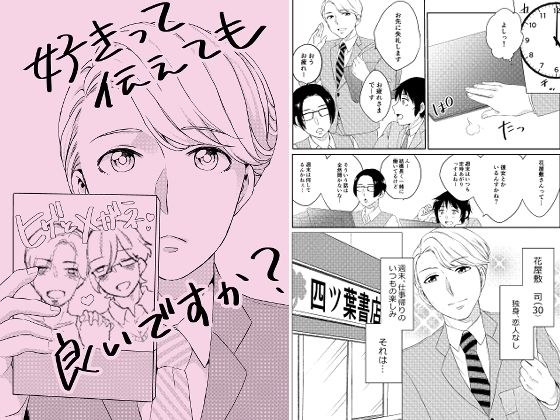 好きって伝えても良いですか？3 メイン画像