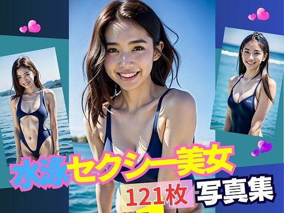 水泳セクシー美女 メイン画像