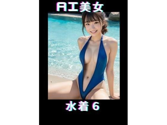AI beauty water 6