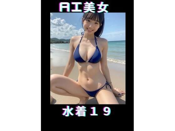 AI beauty water 19