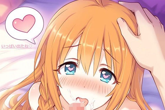 プリンセスとコネクトしてラブラブえっち！ メイン画像