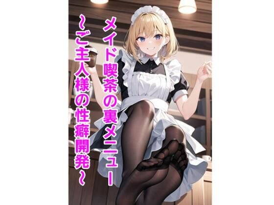 Maid cafe&apos;s secret menu ~Developing your master&apos;s sexual habits~