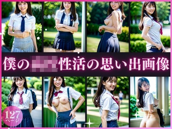我学校性生活的回忆