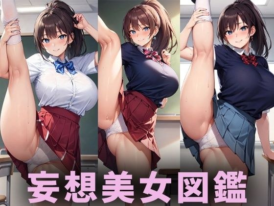 開脚制服コスプレ美女【妄想イラスト美女図鑑vol.70】 メイン画像
