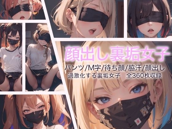 Face showing behind the scenes girl メイン画像
