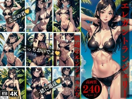 海滩上的优雅内衣天使