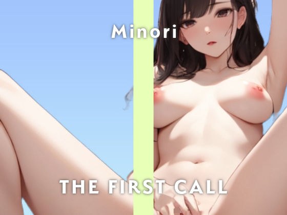 【25歳現役ソープ嬢】オマンコ気持ちよ過ぎてオホ声オナニー/THE FIRST CALL【ガチオナニー実演×みのり×連続イキ】 メイン画像