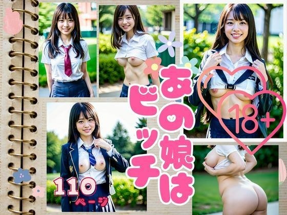 关于少女学校第一偶像学生的真实身份:淫荡贱货。