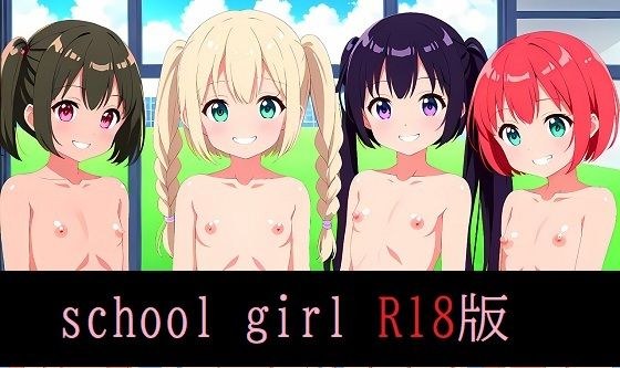 school girl 壁紙 R18版 メイン画像