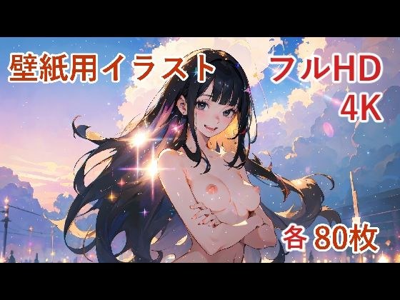 パソコンのデスクトップの壁紙に使える、黒髪ロングの女の子（大井 真菜ちゃん）のイラスト集 メイン画像