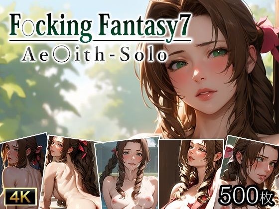 FxxkingFantasy7-エアリスのオ〇ニー メイン画像