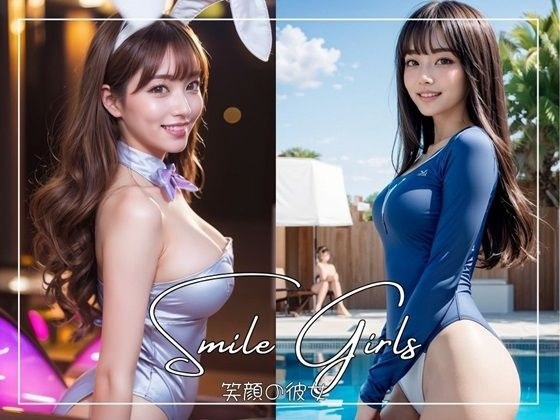 笑顔の彼女 メイン画像