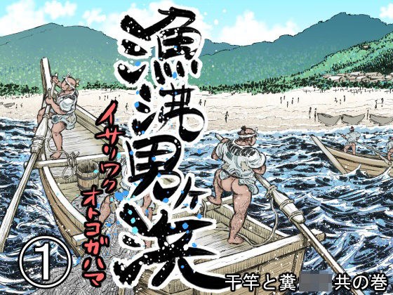 漁沸男ヶ浜（1） メイン画像