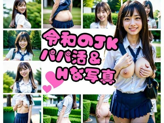 A young lady who is addicted to daddy activities earns pocket money with erotic exposure photos メイン画像