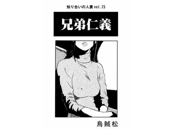 兄弟仁义