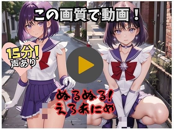 [15 minutes animation] Sailor Senshi&apos;s erotic video (Hota〇 edition)
