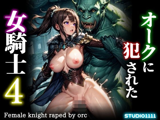 Female knight raped by orc 4