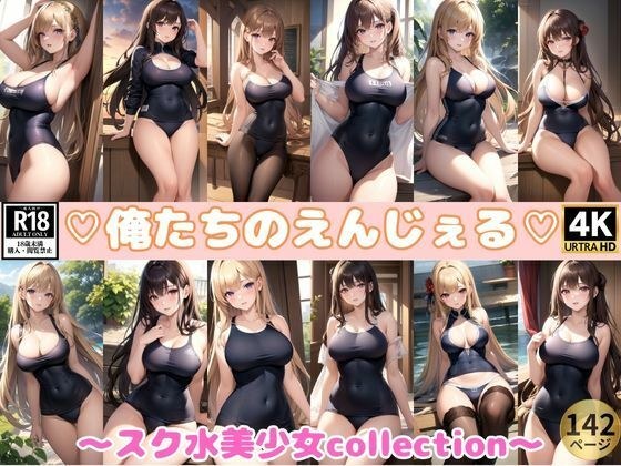 Our angel has arrived! School swimsuit beautiful girl collection メイン画像