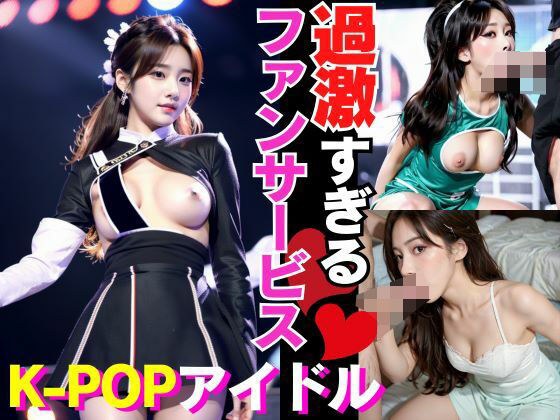 K-アイドルの超過激ファン大感謝祭 メイン画像