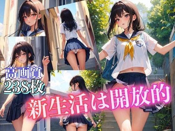 New life is open ~238 girls in uniform~ メイン画像