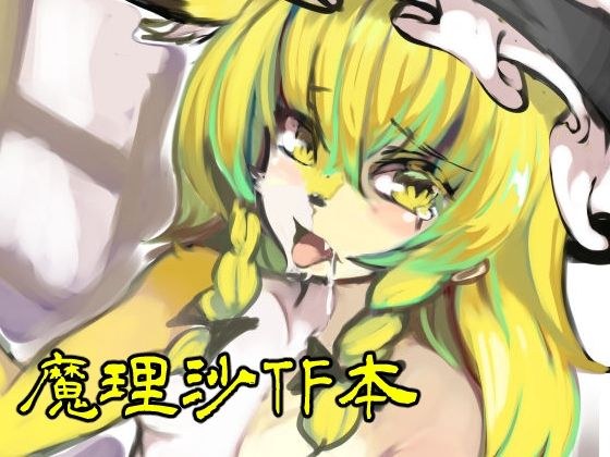きつねのたわむれ メイン画像