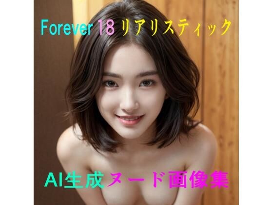 Forever 18 AI-generated nude image collection