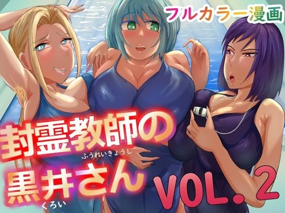 Mr. Kuroi, the spiritual teacher VOL2 メイン画像