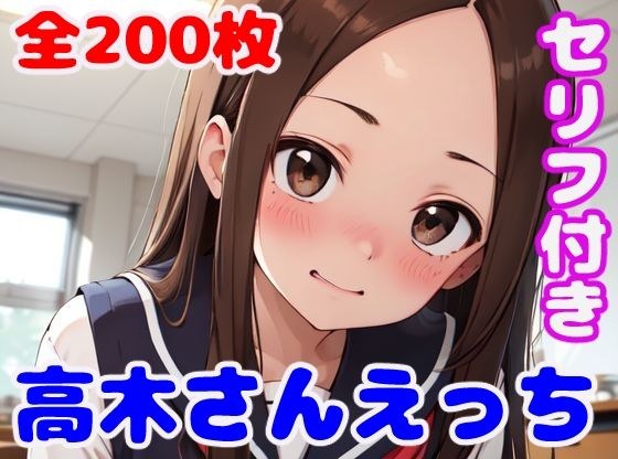 高〇さんえっち メイン画像