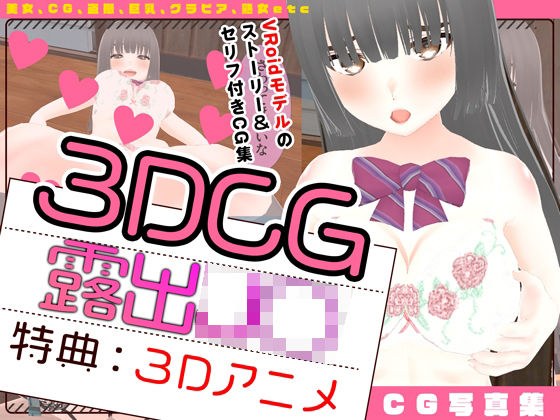 露出J◯の先輩はオナニーを見られたい メイン画像