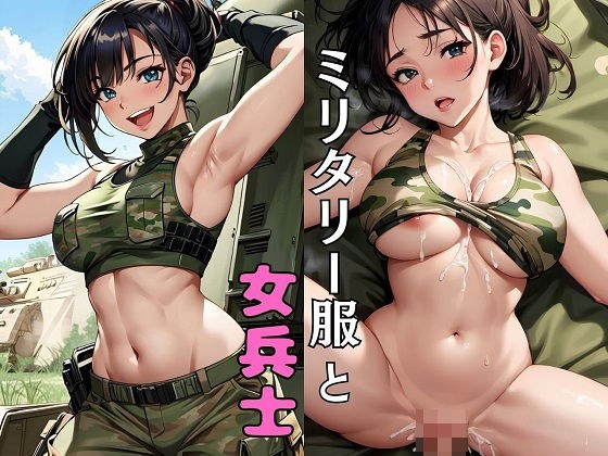 ミリタリー服と女兵士 メイン画像