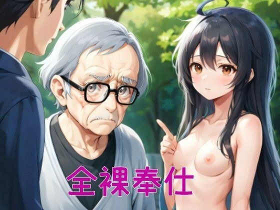 巫女の巣（イラストれいわ版） メイン画像