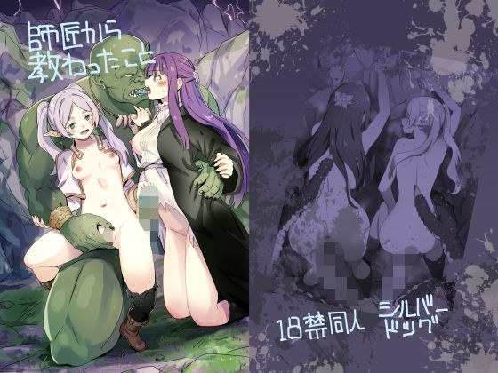 師匠から教わったこと メイン画像