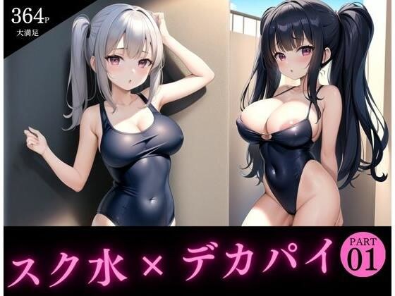 巨乳萝莉女学生聚会