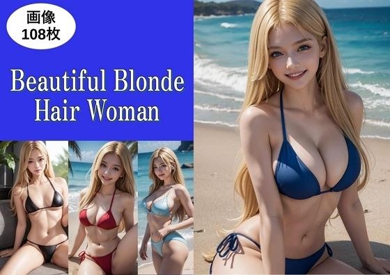 Beautiful Blonde Hair Woman 金髪が美しい美女 水着写真集
