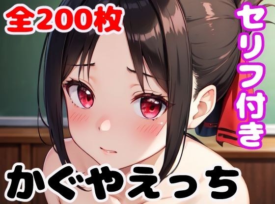 か〇やえっち メイン画像