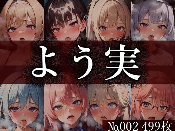 【よ◯こそ実◯至上主義の教◯へ No.002】tsuna CGイラスト集 メイン画像