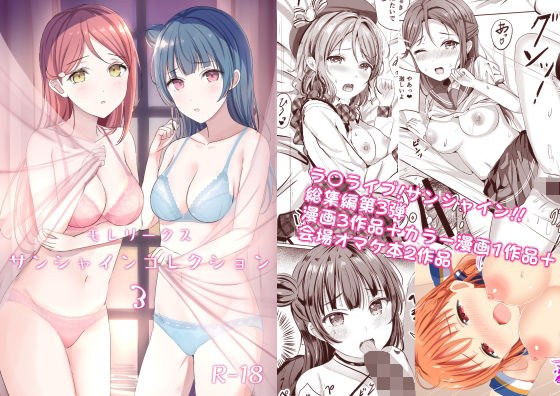 MoreLeaks Sunshine Collection 3 メイン画像