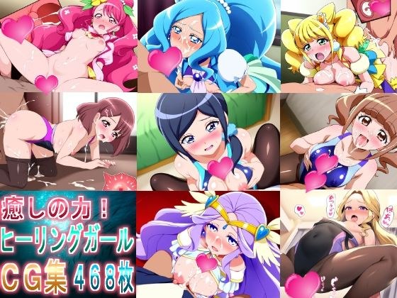 癒しの力！ヒーリングガールCG集 メイン画像