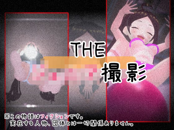 THE・ジ○ニア撮影 メイン画像