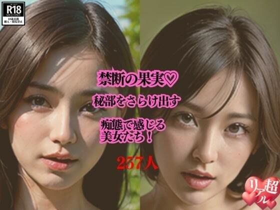 暴露秘密的美女，竟然是一个因自己的淫荡而兴奋的巨乳妹子！ ！ ！这么漂亮的女人要是立刻勾引帕科的话……！ ！ ！ メイン画像